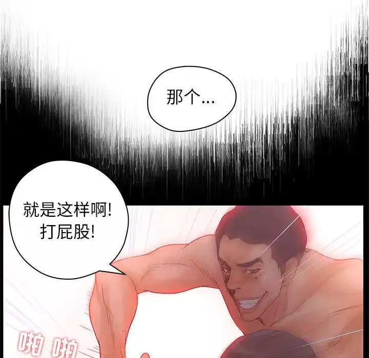 诬告-第13章 - 图片 52