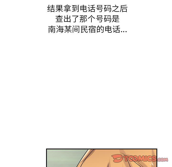 寄生姐妹第83话