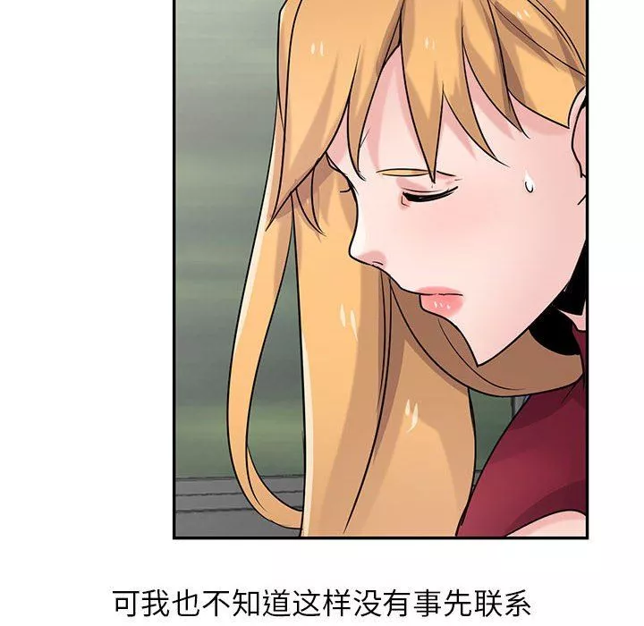 寄生姐妹第83話