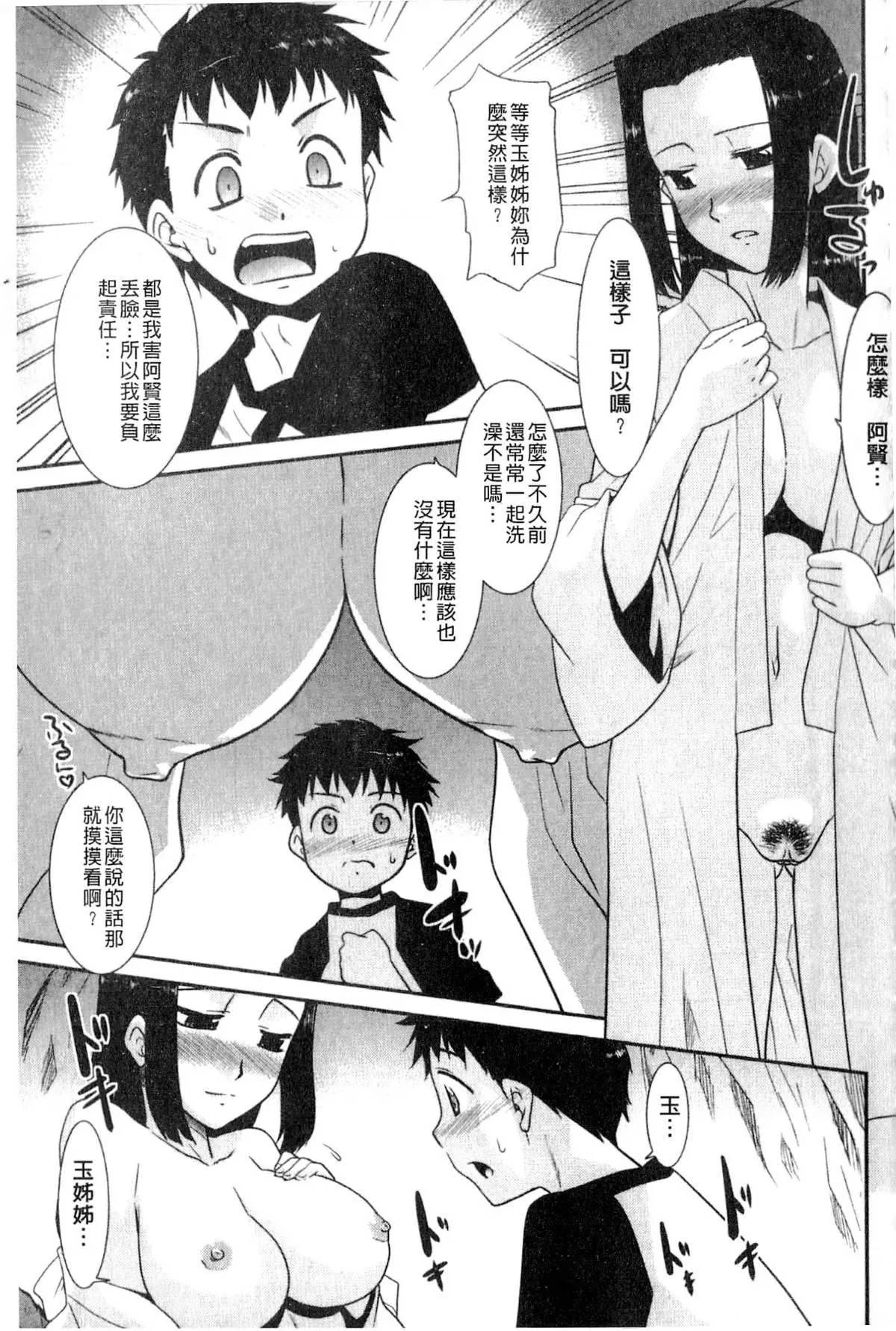[貓玄]お姉ちゃんのココも気持ちいい[貓玄]お姉ちゃんのココも気持ちいい