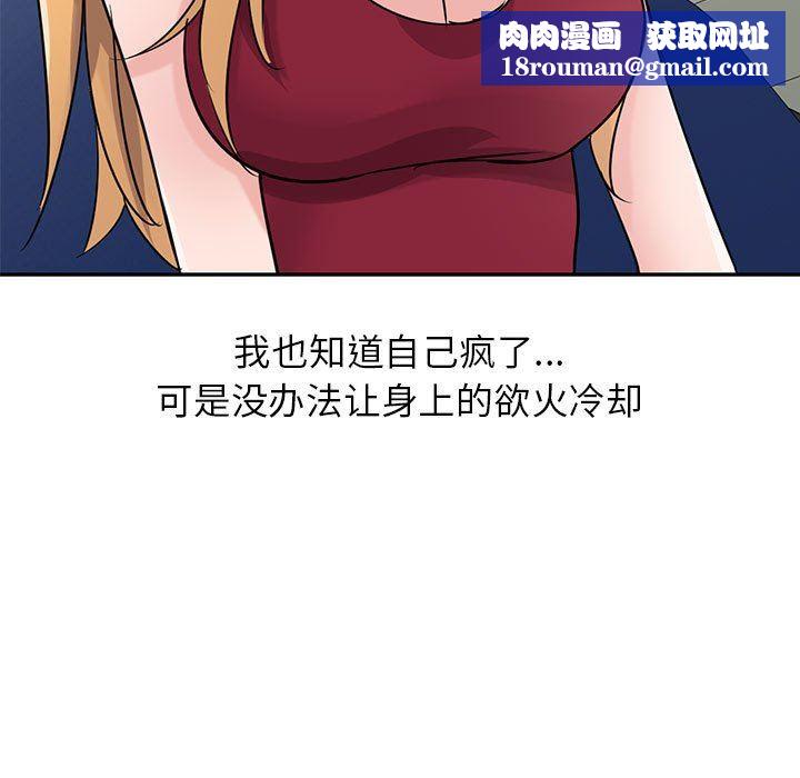 寄生姐妹第83话