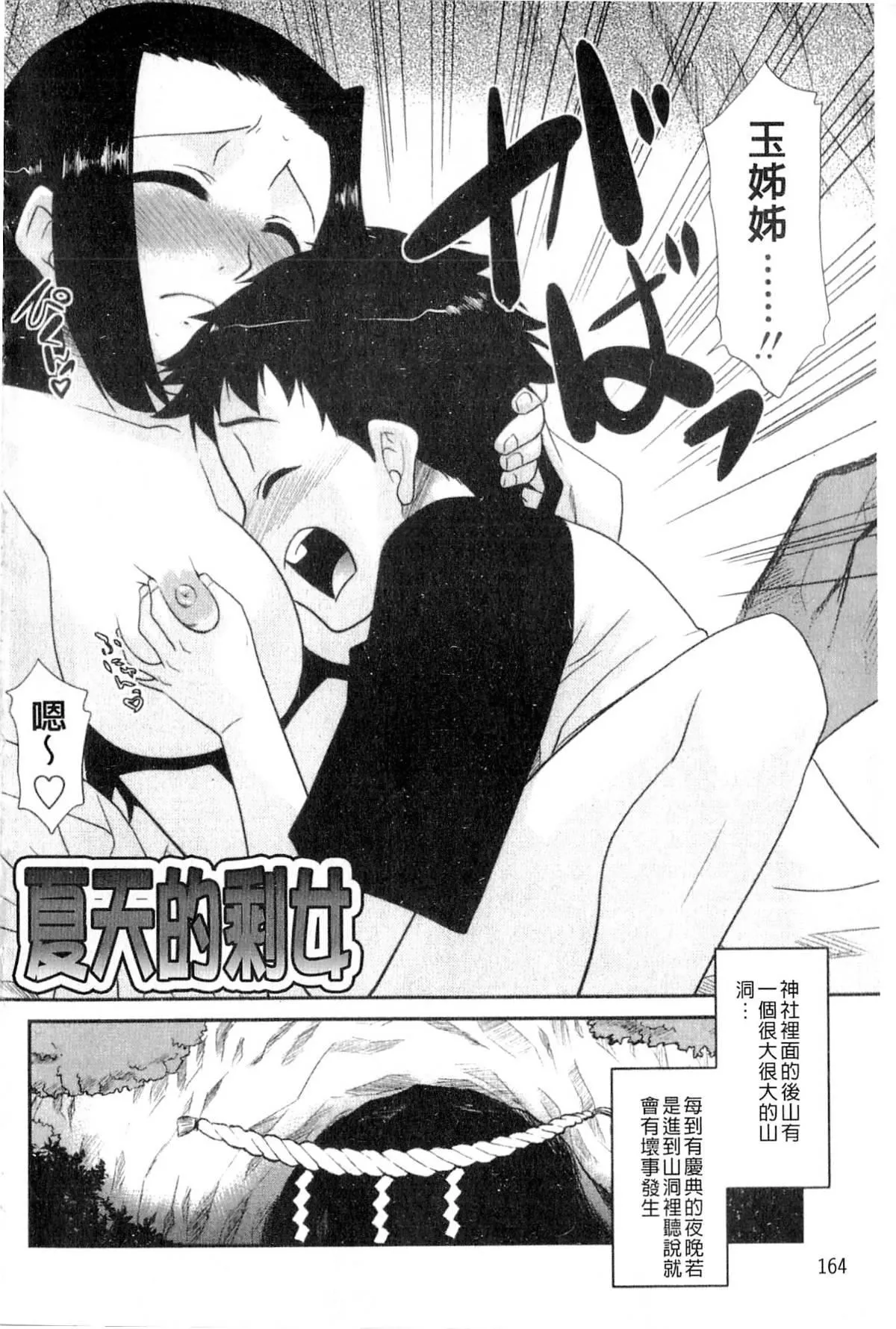 [貓玄]お姉ちゃんのココも気持ちいい[貓玄]お姉ちゃんのココも気持ちいい