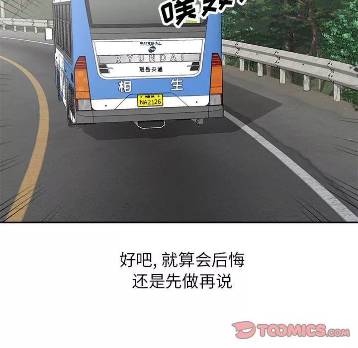 寄生姐妹第83話
