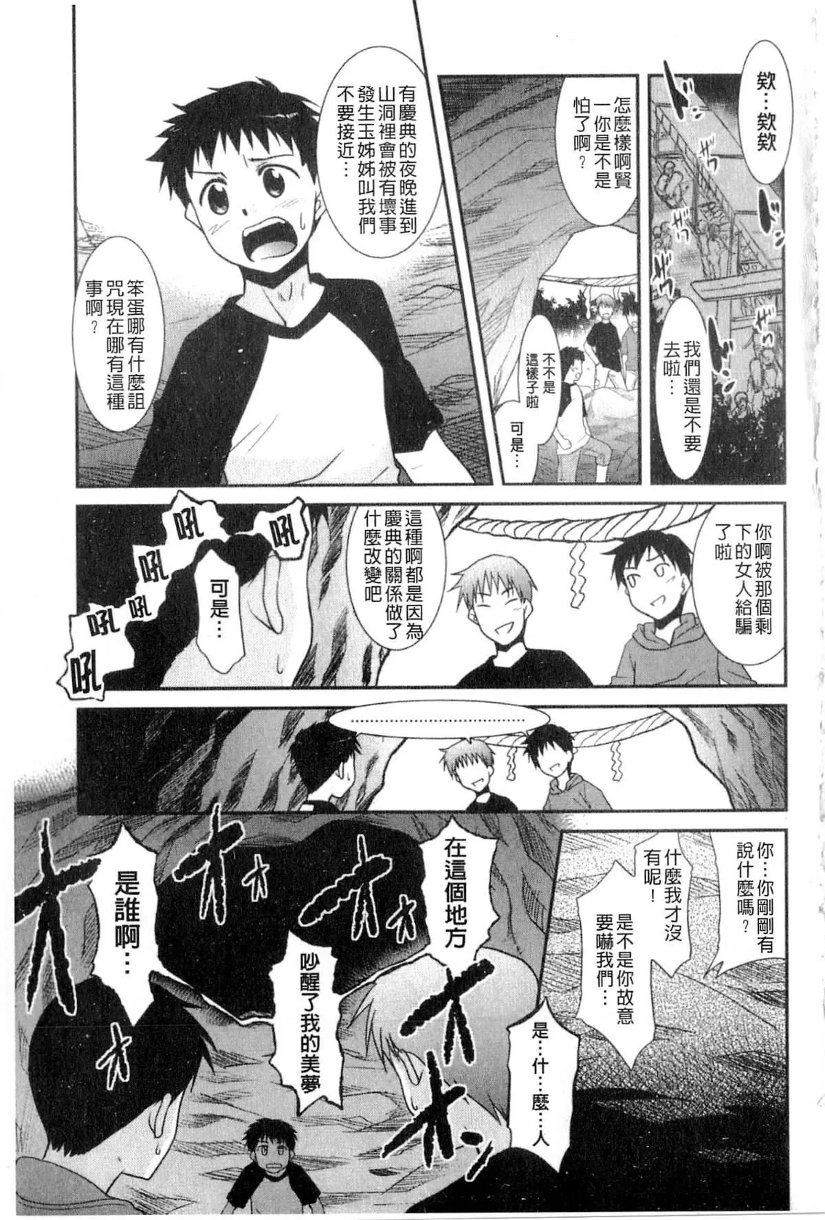 [猫玄]お姉ちゃんのココも気持ちいい-[猫玄]お姉ちゃんのココも気持ちいい - 图片 166