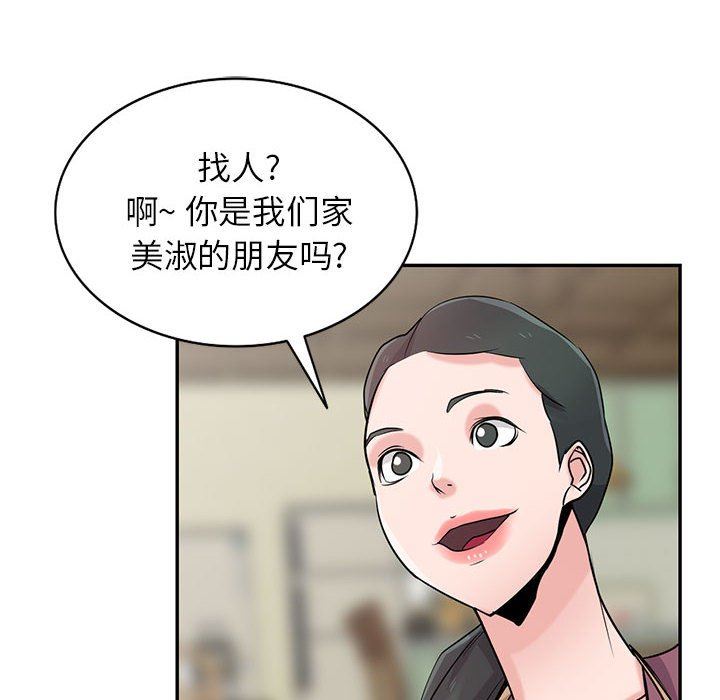 寄生姐妹第83话