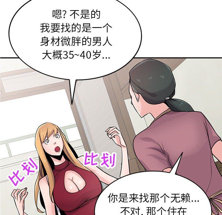 寄生姐妹第83话