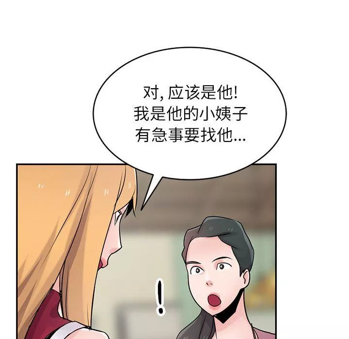 寄生姐妹第83話