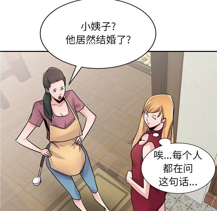 寄生姐妹-第83话 - 图片 92