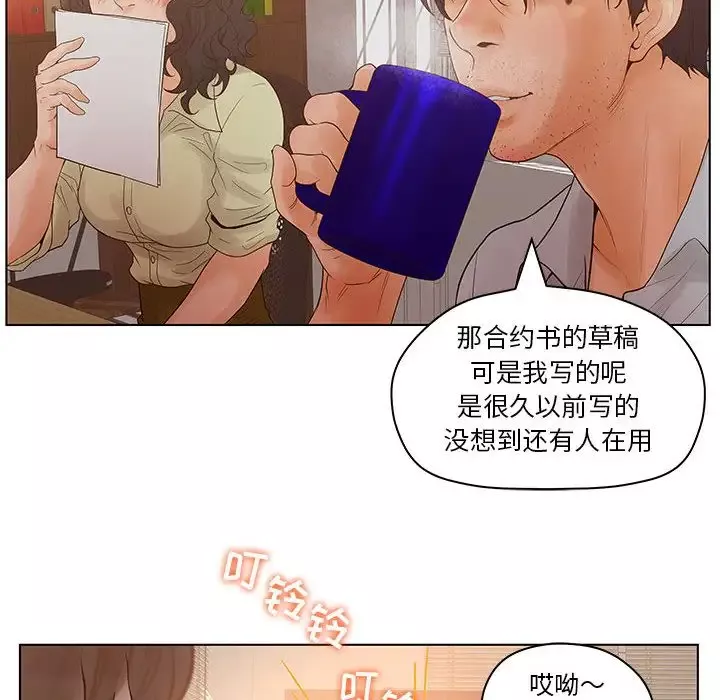 诬告-第13章 - 图片 70