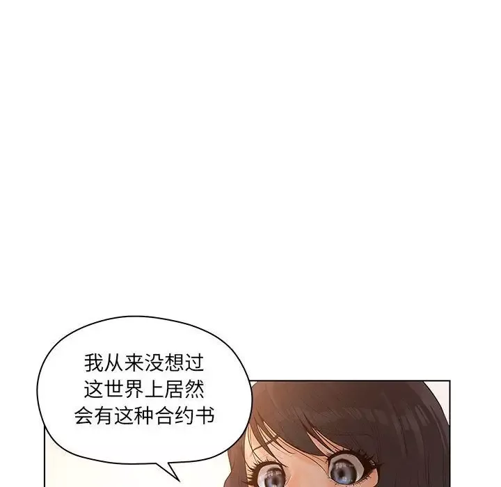 诬告-第13章 - 图片 72