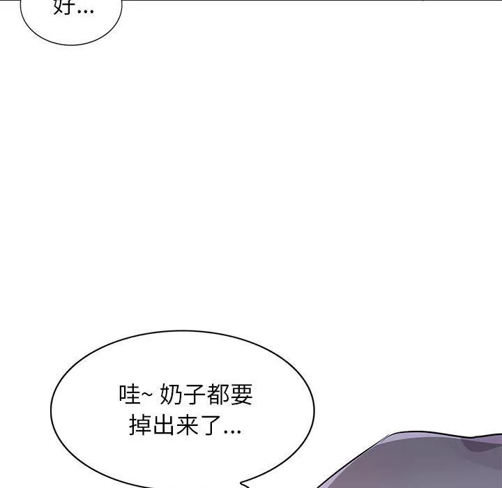 寄生姐妹第83話