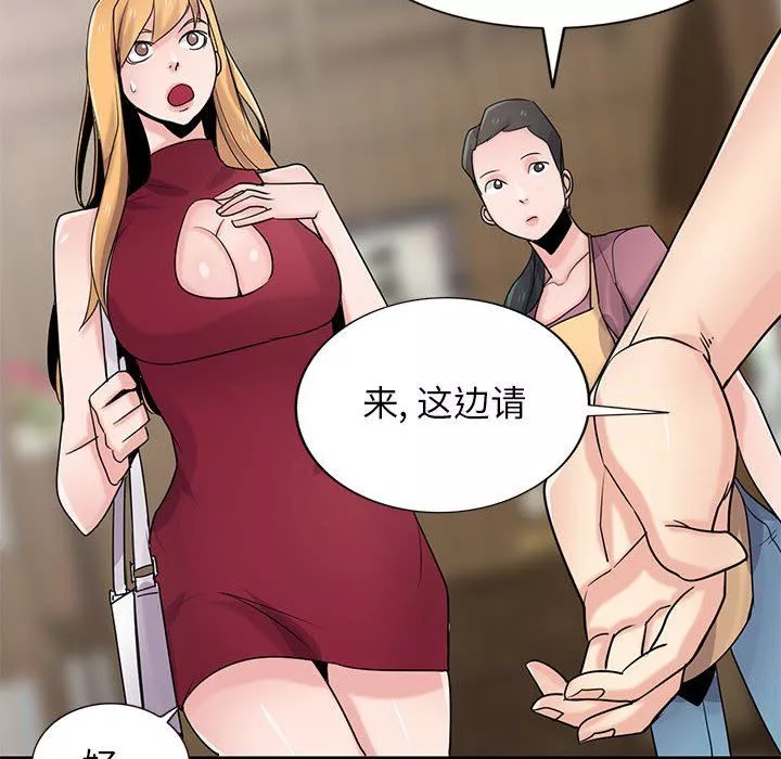 寄生姐妹-第83话 - 图片 101