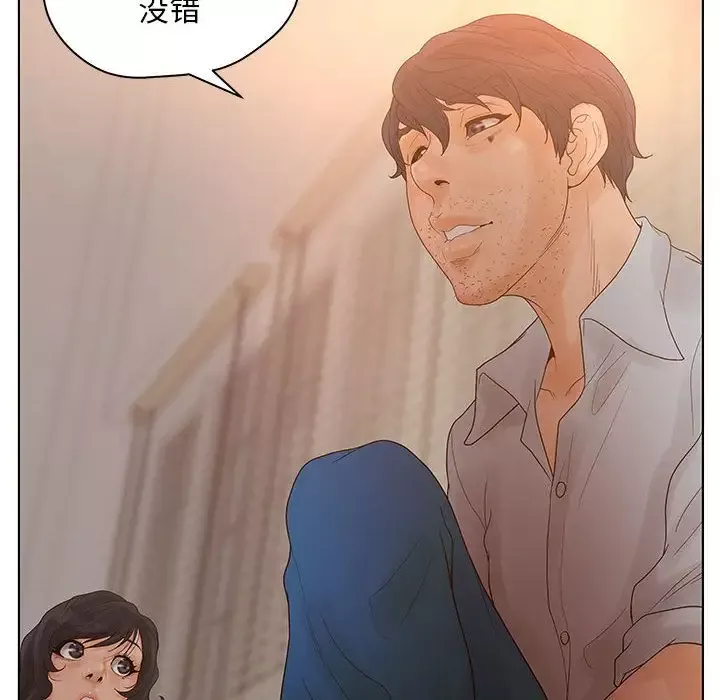 诬告-第13章 - 图片 74