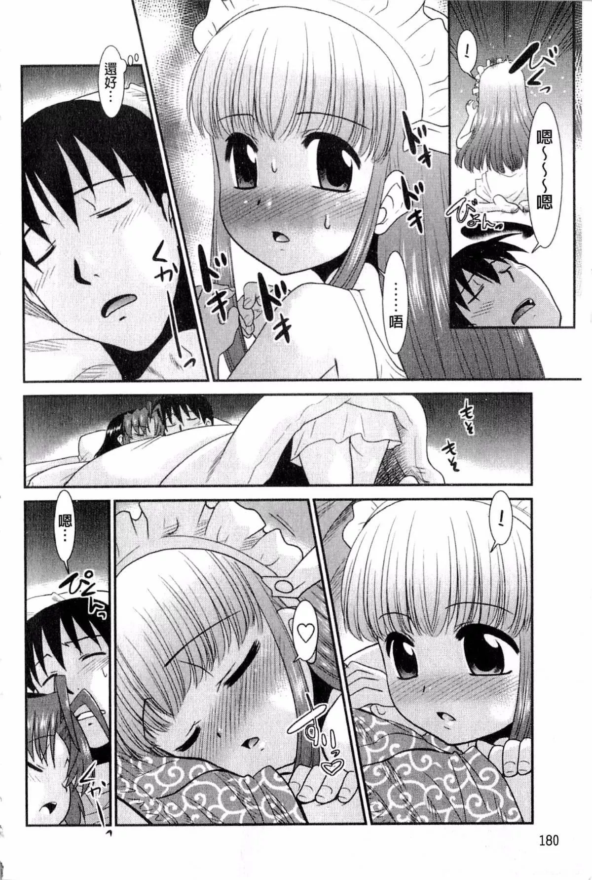 [猫玄]お姉ちゃんのココも気持ちいい-[猫玄]お姉ちゃんのココも気持ちいい - 图片 181