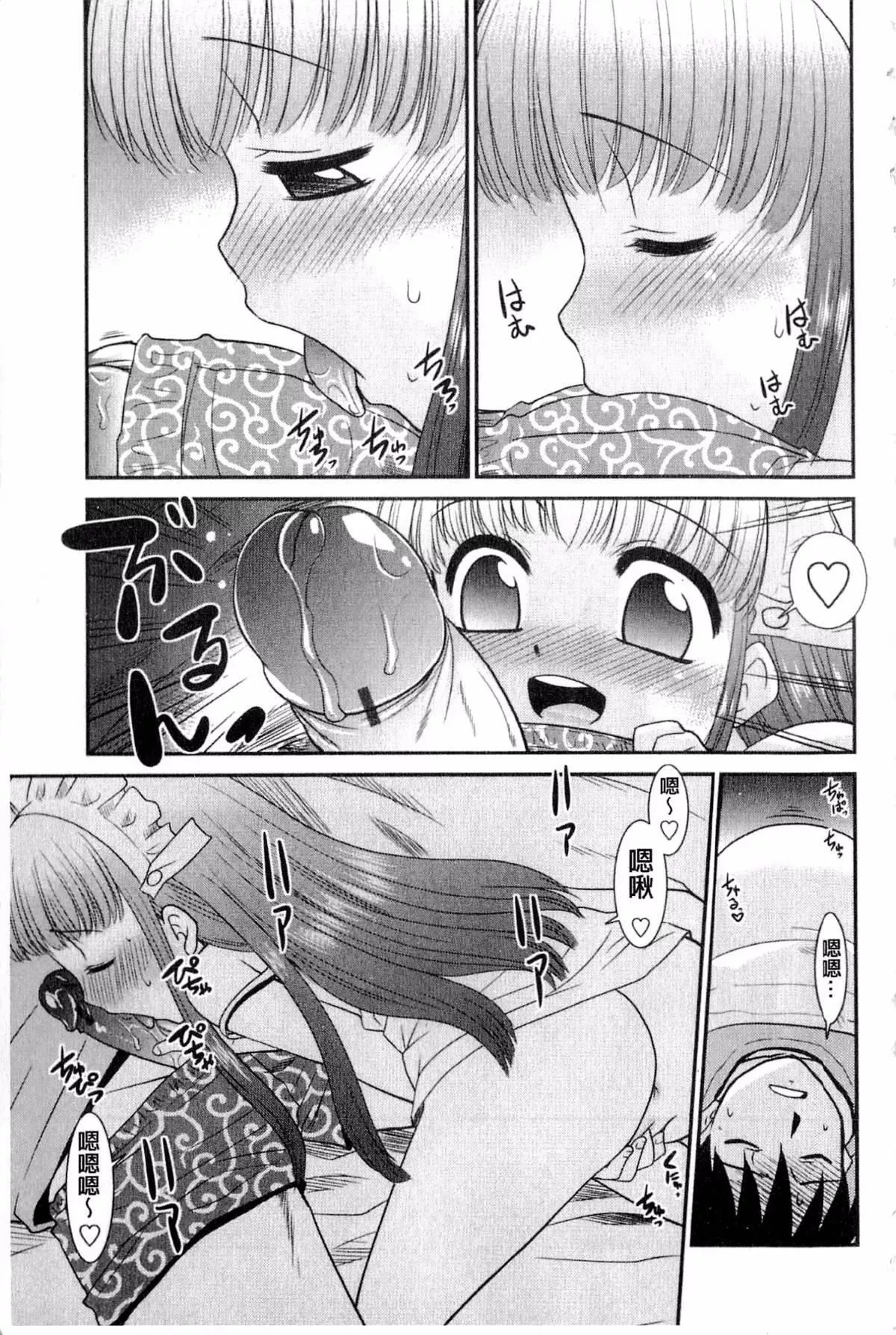 [貓玄]お姉ちゃんのココも気持ちいい[貓玄]お姉ちゃんのココも気持ちいい