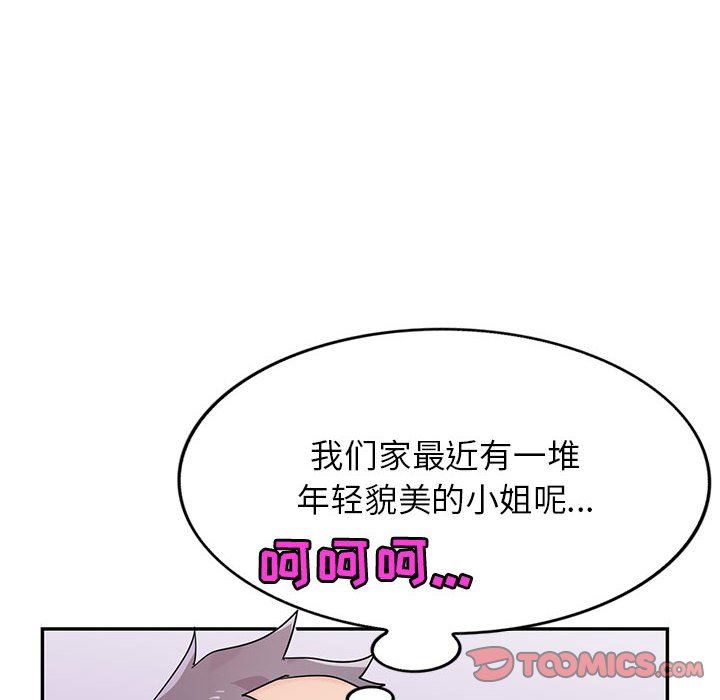 寄生姐妹第83話