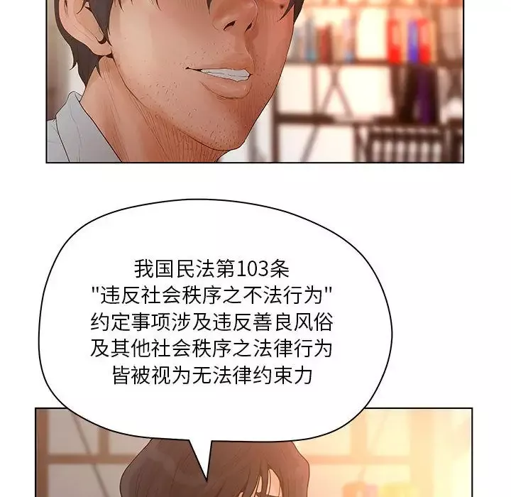 诬告-第13章 - 图片 78