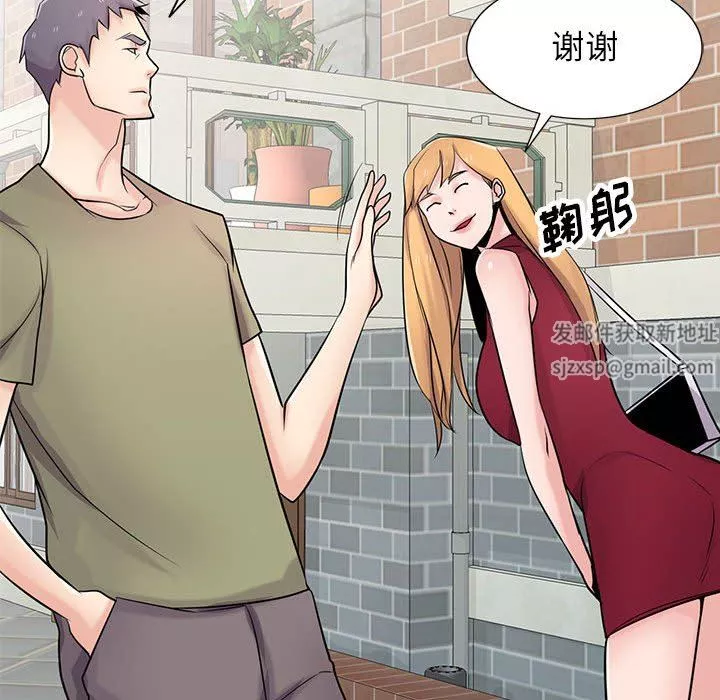 寄生姐妹第83話