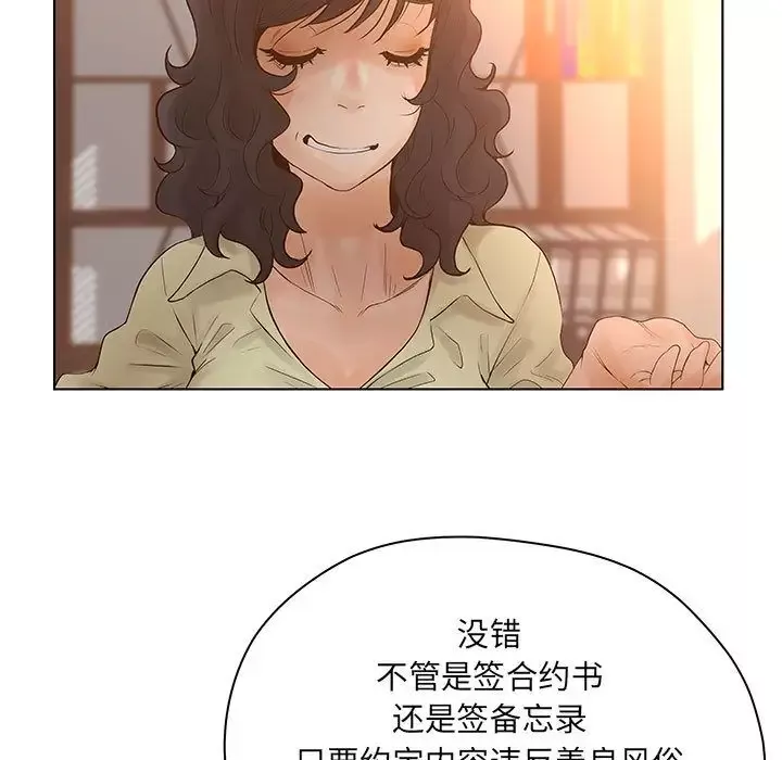 诬告-第13章 - 图片 79