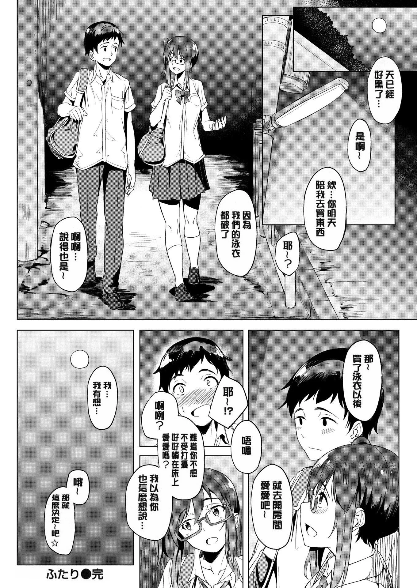 [虎助遙人]しあわせっくす很幸福的性愛[無修正][虎助遙人]しあわせっくす很幸福的性愛[無修正]