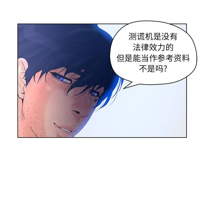 诬告第13章