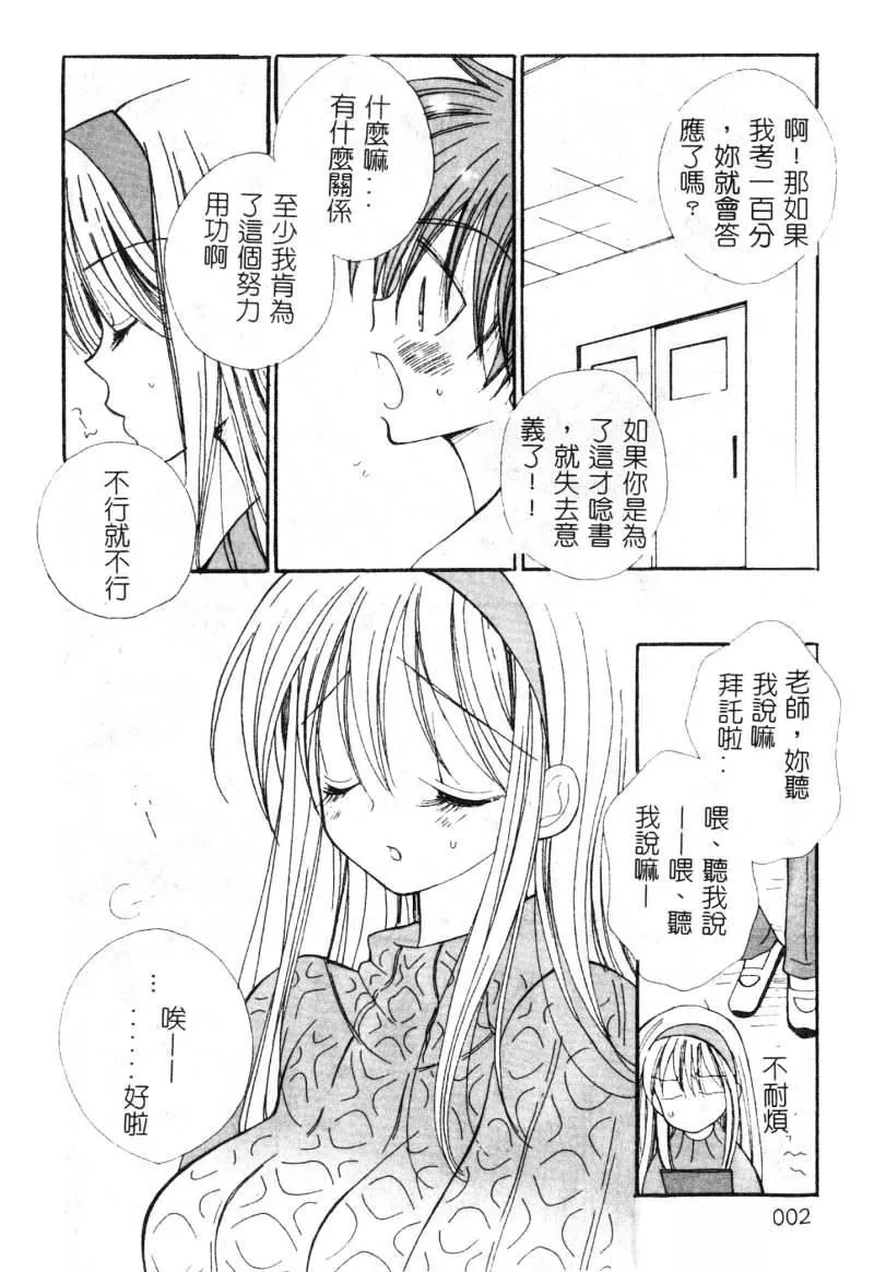 [アンソロジー]女教师コレクション-[アンソロジー]女教师コレクション - 图片 3