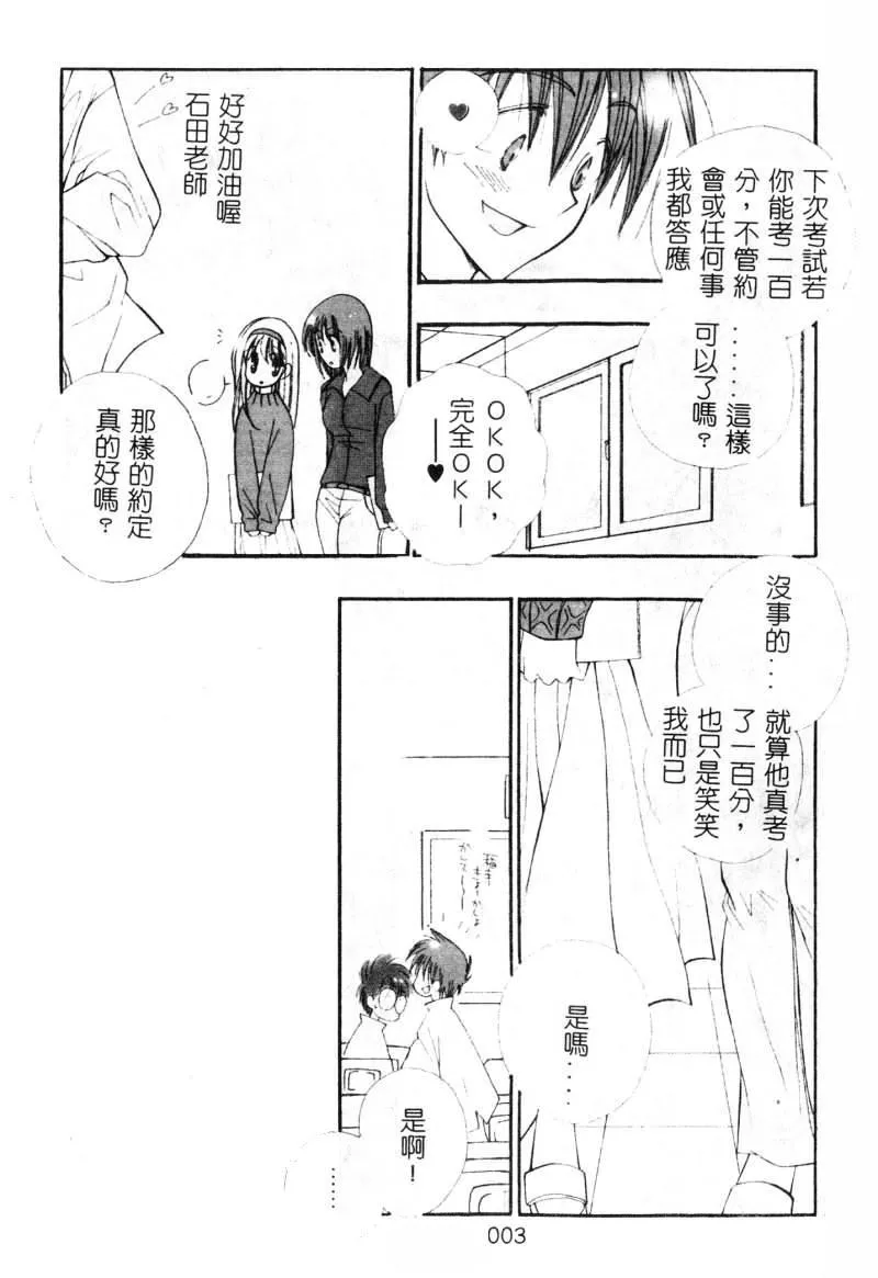 [アンソロジー]女教师コレクション-[アンソロジー]女教师コレクション - 图片 4