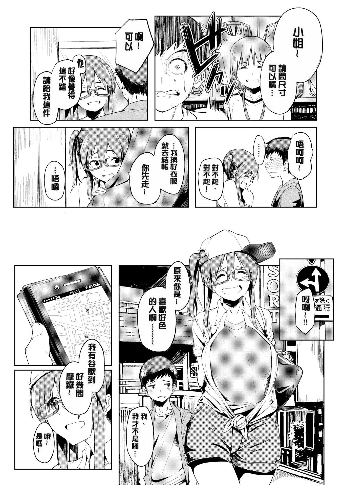 [虎助遥人]しあわせっくす很幸福的性爱[无修正][虎助遥人]しあわせっくす很幸福的性爱[无修正]