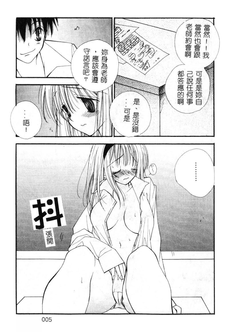 [アンソロジー]女教师コレクション[アンソロジー]女教师コレクション