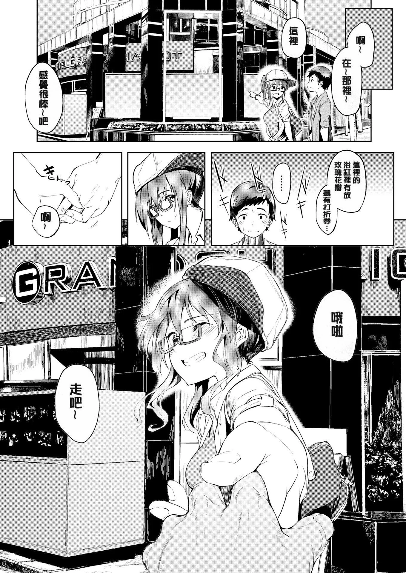 [虎助遥人]しあわせっくす很幸福的性爱[无修正]-[虎助遥人]しあわせっくす很幸福的性爱[无修正] - 图片 42