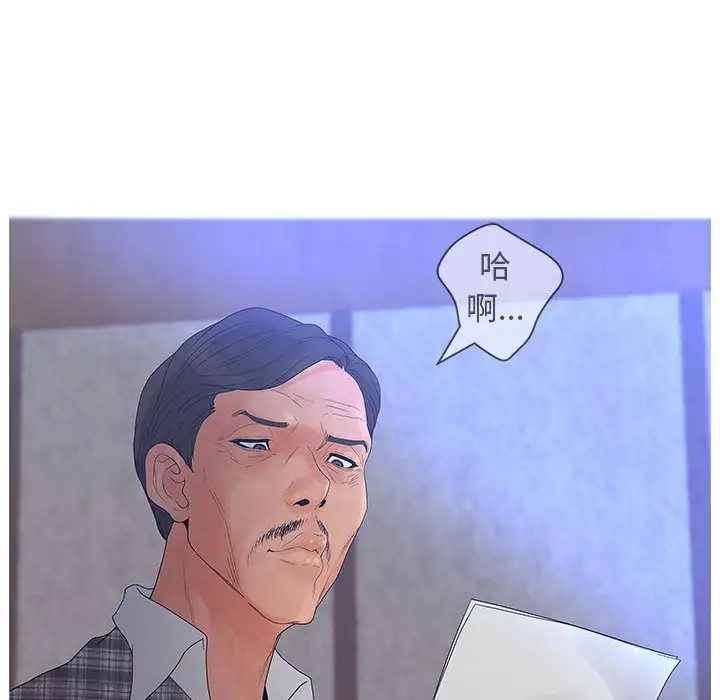 诬告第13章