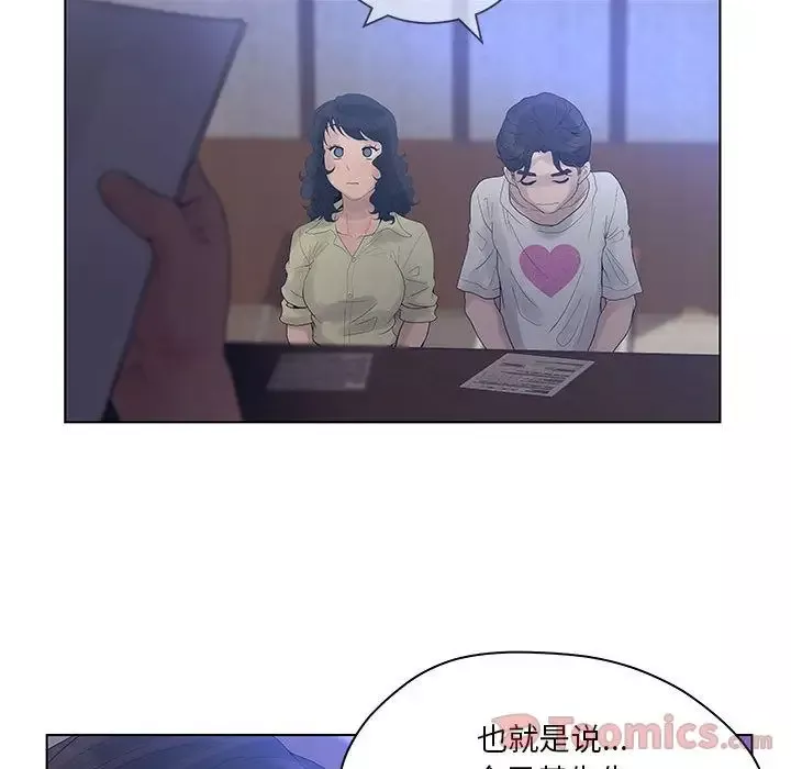 诬告-第13章 - 图片 90