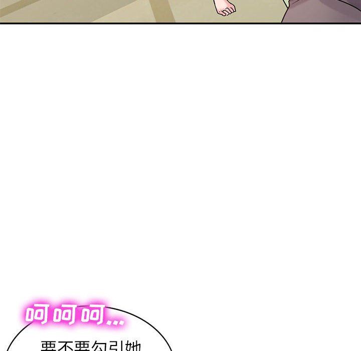 寄生姐妹第83话