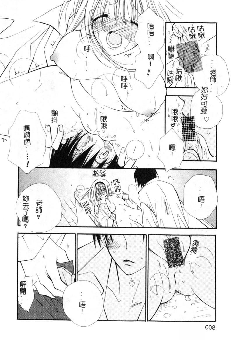 [アンソロジー]女教师コレクション[アンソロジー]女教师コレクション