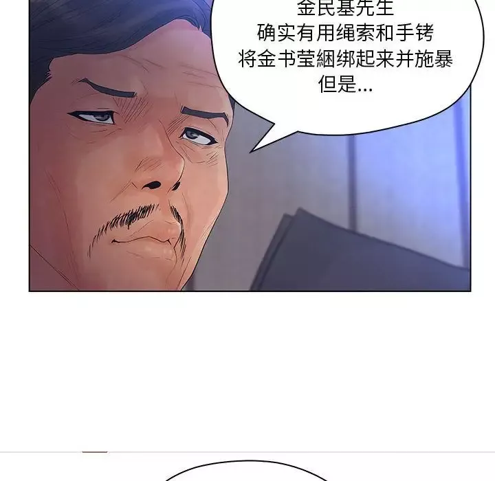 诬告第13章