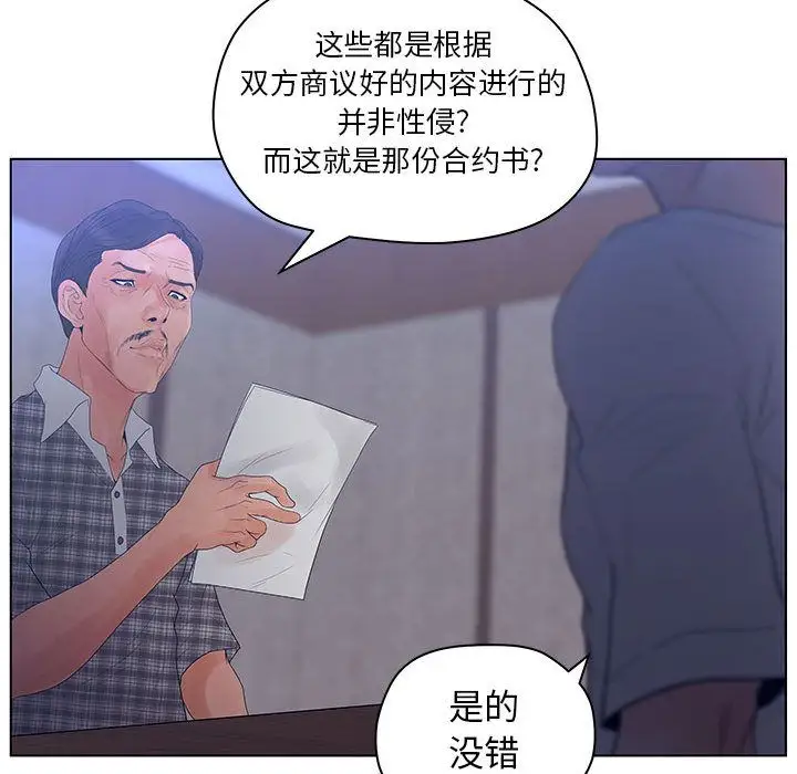 诬告第13章
