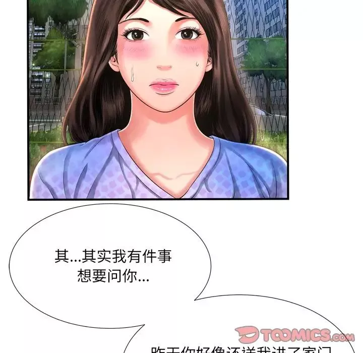 深渊-第11话 - 图片 10