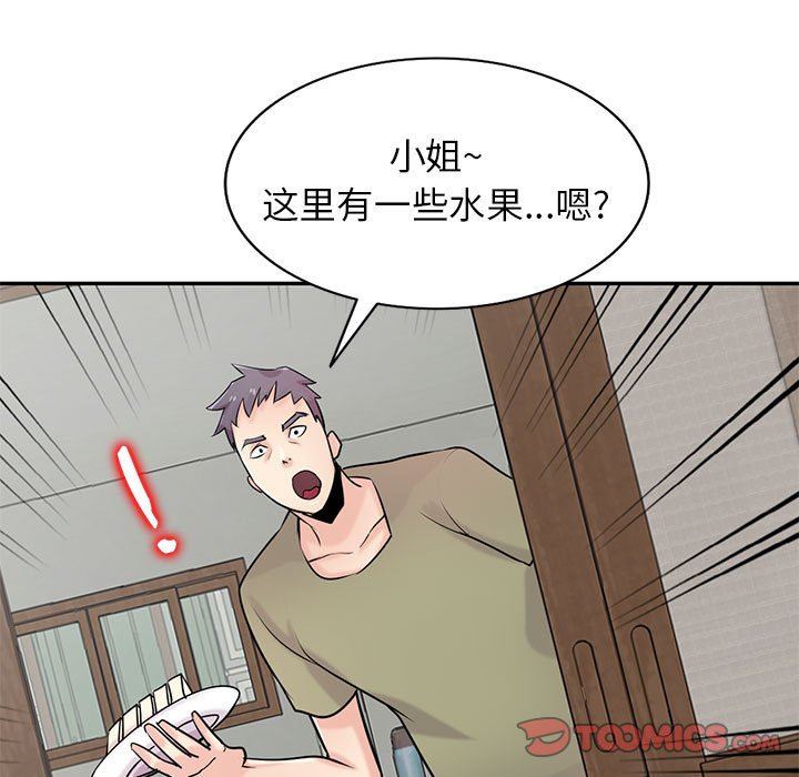 寄生姐妹第83话