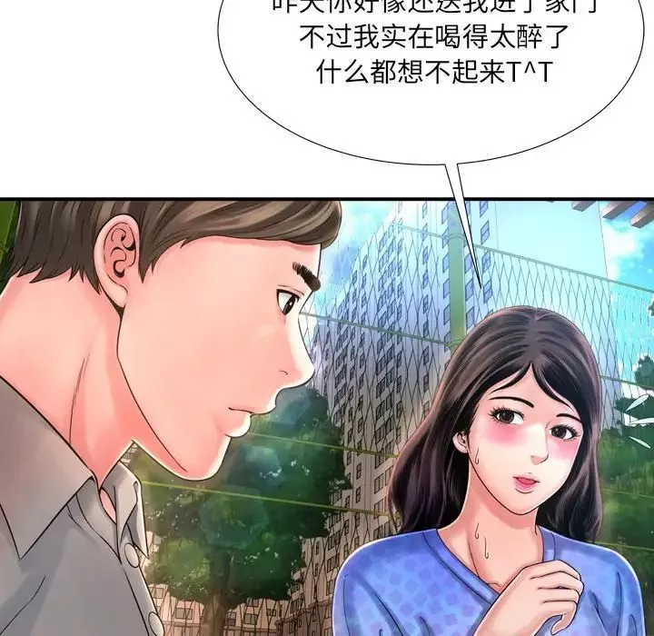 深渊-第11话 - 图片 11