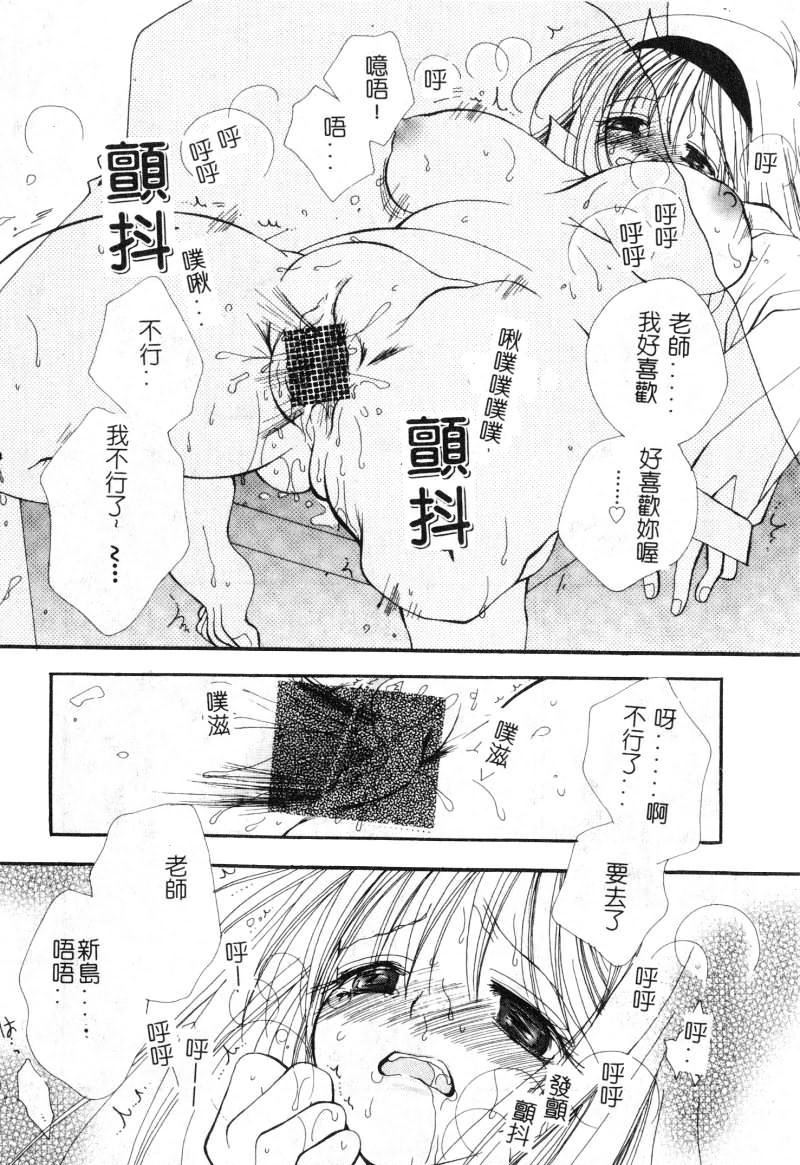 [アンソロジー]女教師コレクション[アンソロジー]女教師コレクション