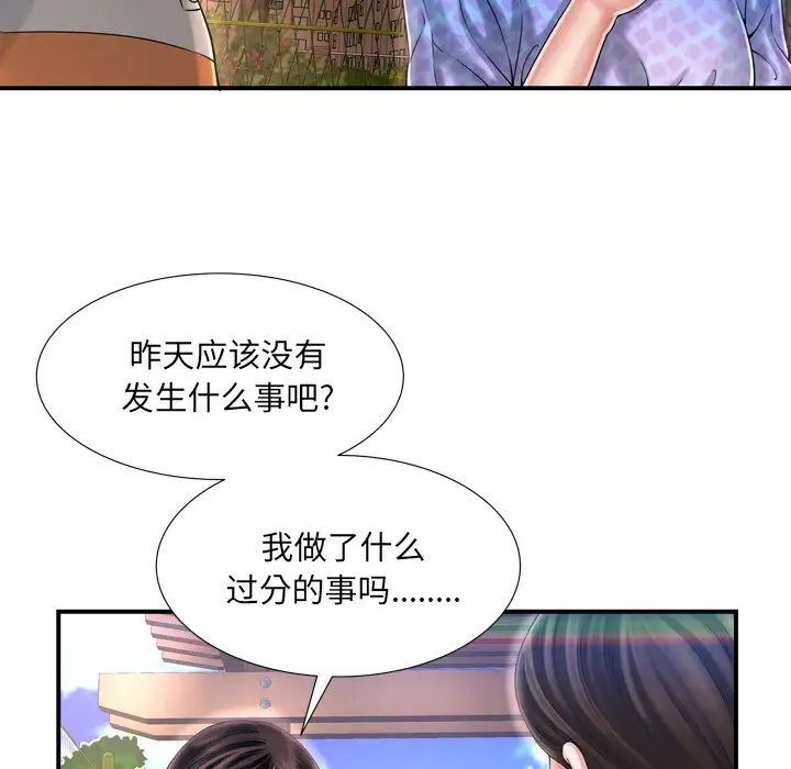 深渊第11话