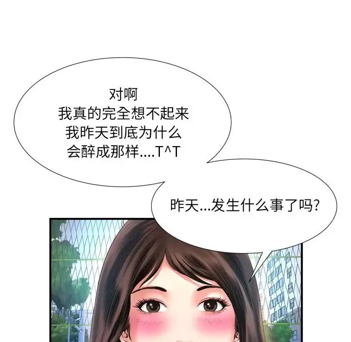 深淵第11话