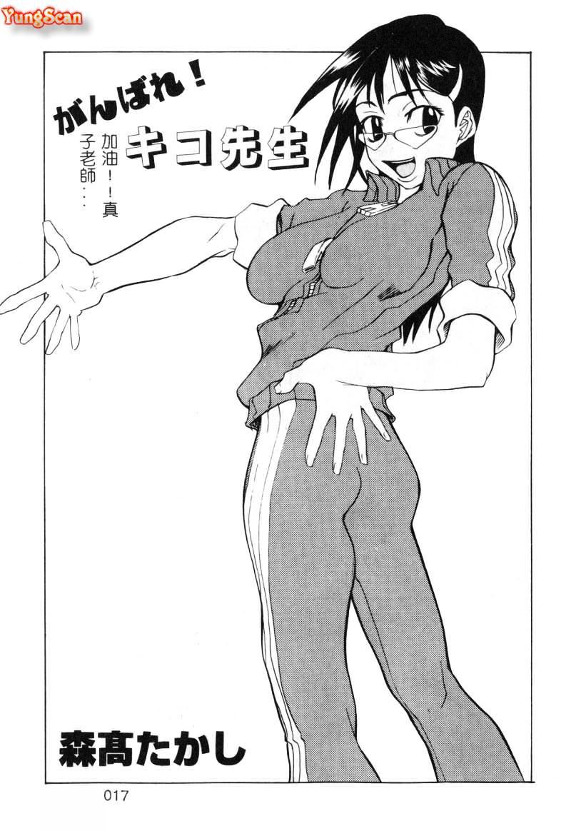 [アンソロジー]女教师コレクション[アンソロジー]女教师コレクション