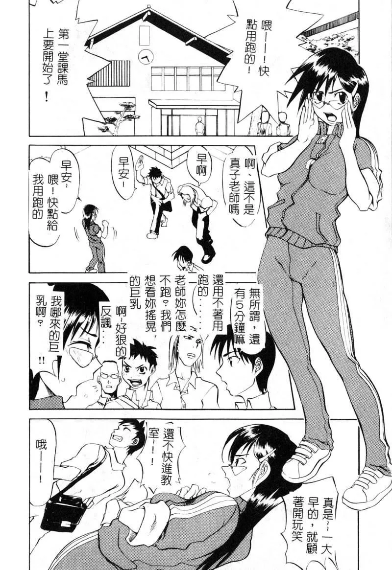 [アンソロジー]女教师コレクション-[アンソロジー]女教师コレクション - 图片 19