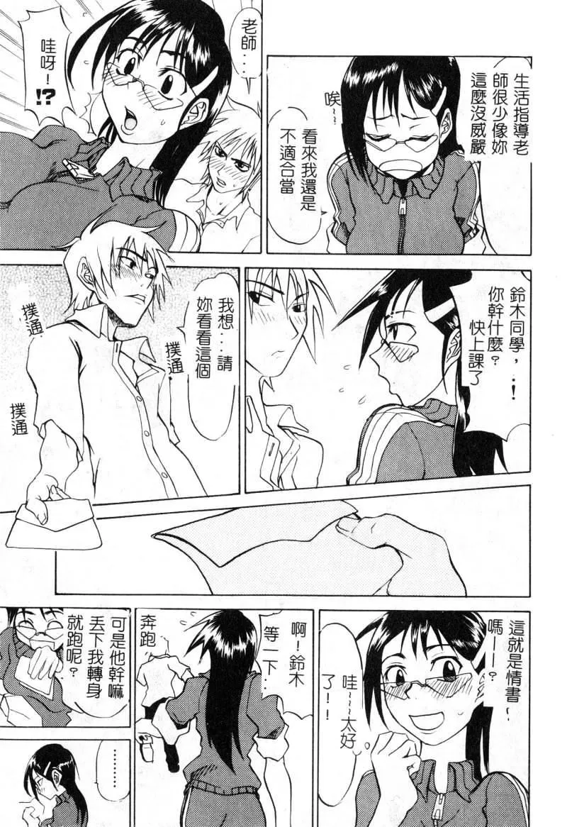 [アンソロジー]女教师コレクション-[アンソロジー]女教师コレクション - 图片 20