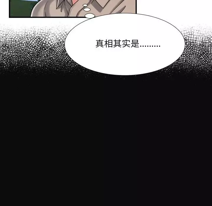 深淵第11话