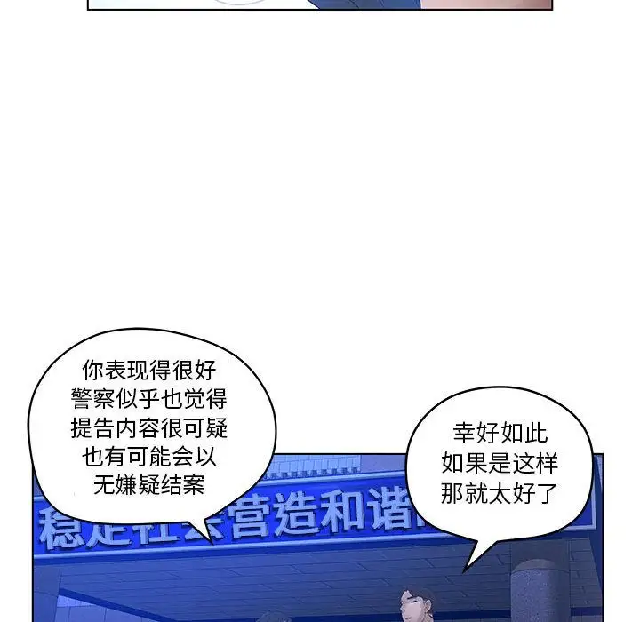 诬告第13章