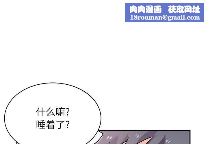 寄生姐妹第84话