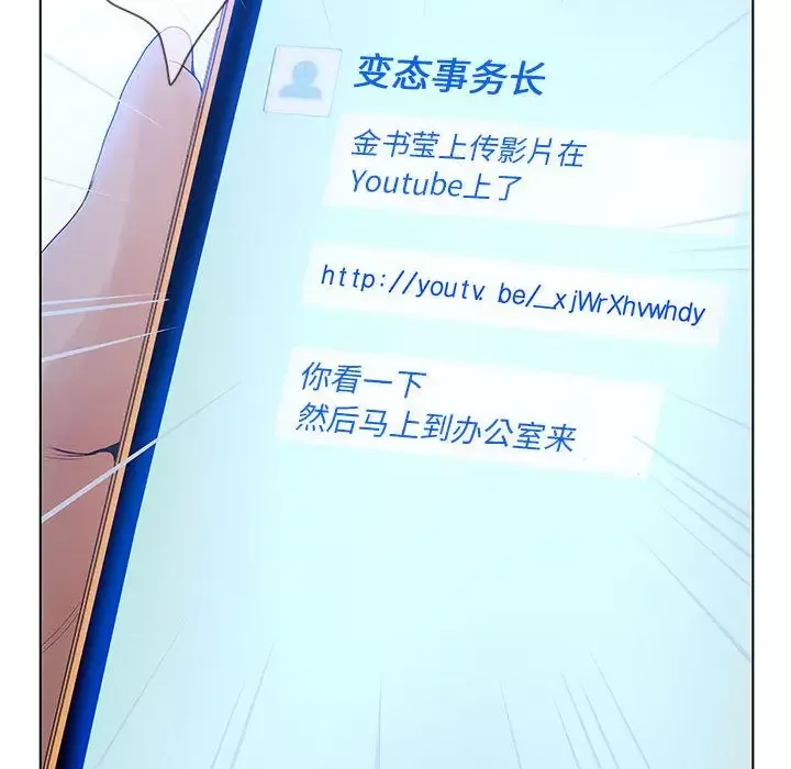 诬告-第13章 - 图片 107