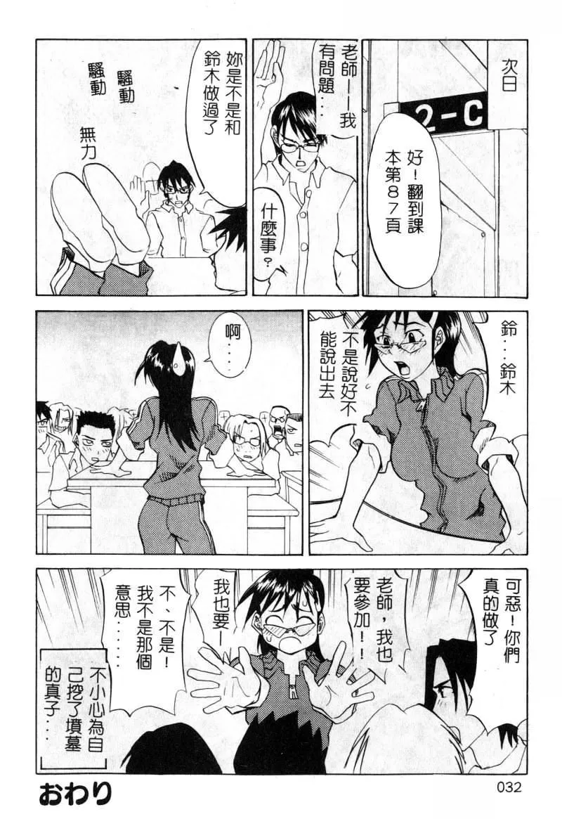 [アンソロジー]女教师コレクション-[アンソロジー]女教师コレクション - 图片 33
